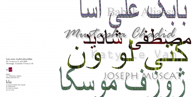 Page couverture en couleur d’un catalogue d’exposition, avec texte imprimé en français à la gauche de la page.  L’image est formée des noms des artistes, écrits dans différents alphabets et en diverses couleurs.